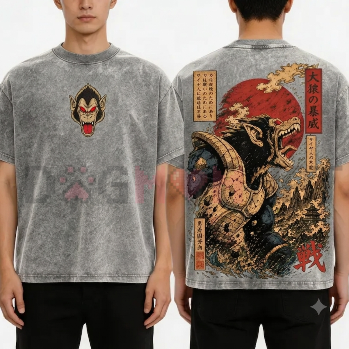 Unisex Great Ape Oozaru Saiyan Vintage Washed Oversized T-Shirt - Heavy Cotton Anime Graphic Tee
